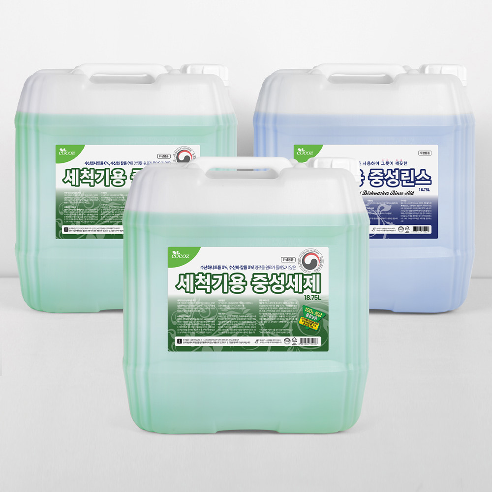 COCOZ Dishwasher Detergent, Rinse Special Set